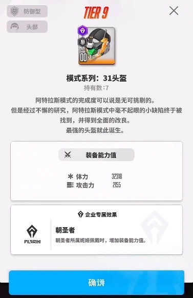《胜利女神新的希望》套装获取攻略