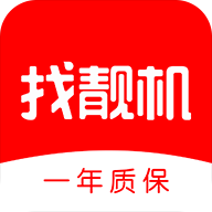 找靓机二手手机2025最新安卓下载