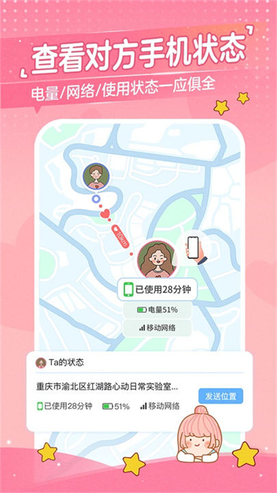 心动日常app