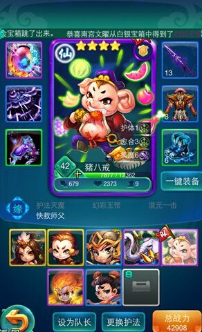 《迷你西游》元形疯魔组合打法攻略