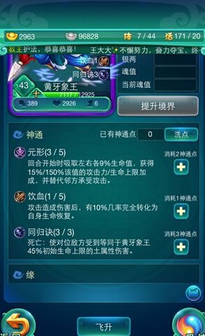 《迷你西游》元形疯魔组合打法攻略