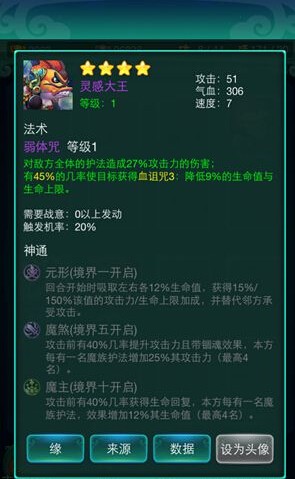 《迷你西游》元形疯魔组合打法攻略