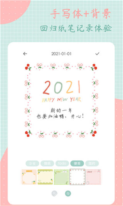 罐头日记软件