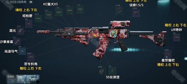 《三角洲行动》S4赛季QJB201轻机枪改枪方案