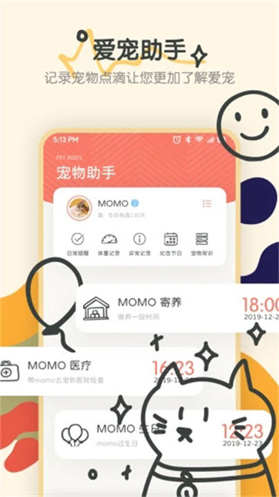 宠物语音翻译器app