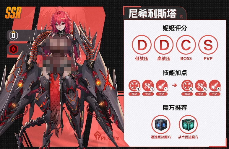 《胜利女神新的希望》异端者介绍