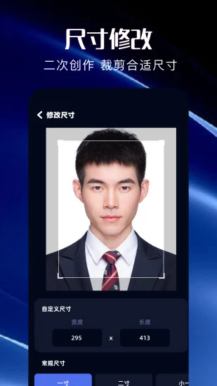 改图助手app