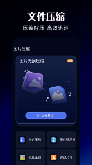 改图助手app