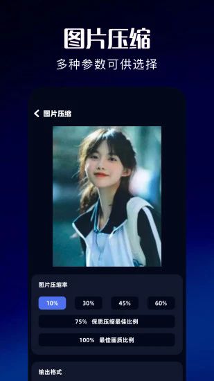改图助手app