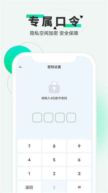 章鱼隐藏软件