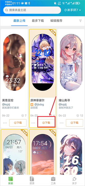 表盘自定义工具手机版