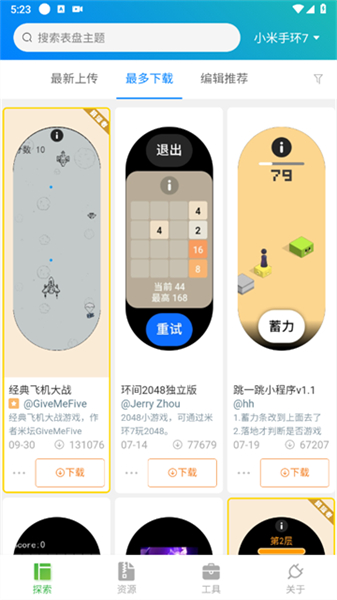表盘自定义工具手机版