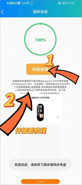 表盘自定义工具手机版