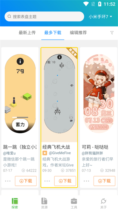 表盘自定义工具手机版