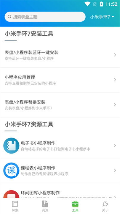 表盘自定义工具手机版