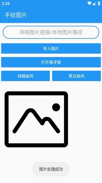 绘画助手pro安卓手机版