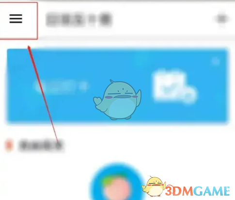 《最最日语》关闭简单闯关方法