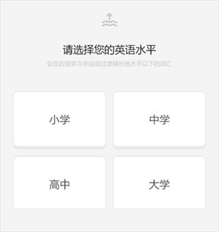 干词英语