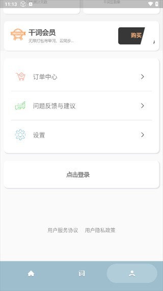 干词英语