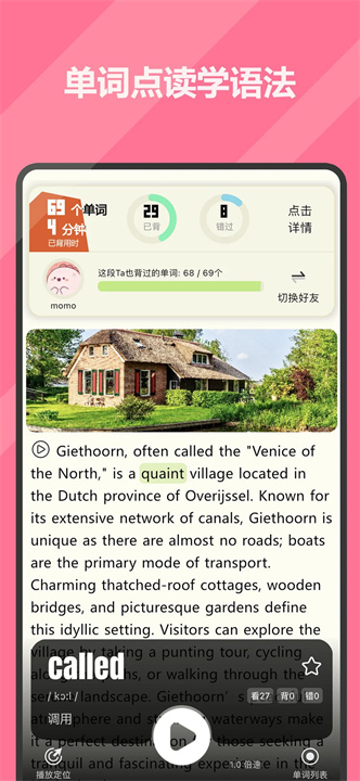 干词英语