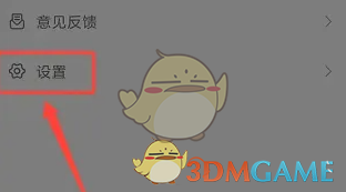 《最最日语》注销账号方法