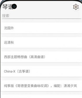 古筝调音器app