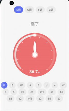 古筝调音器app