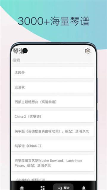 古筝调音器app