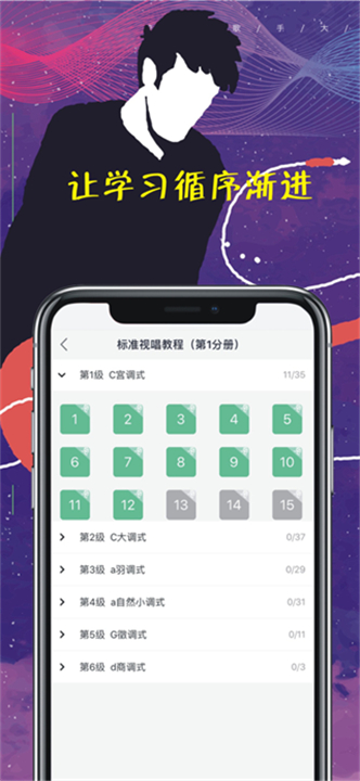 木耳音乐手机版