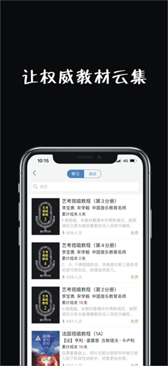 木耳音乐手机版