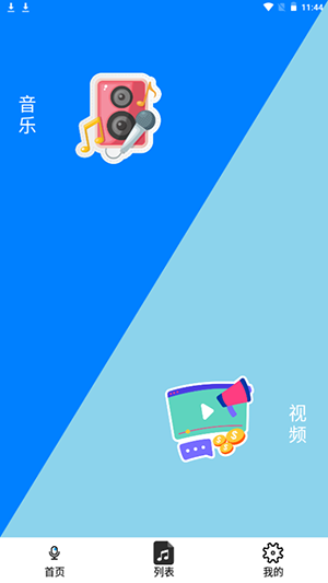 音量增强助手app手机版