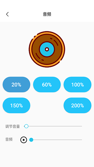 音量增强助手app手机版