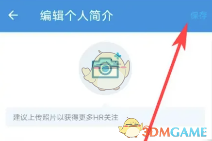 《领英》修改个人简介方法