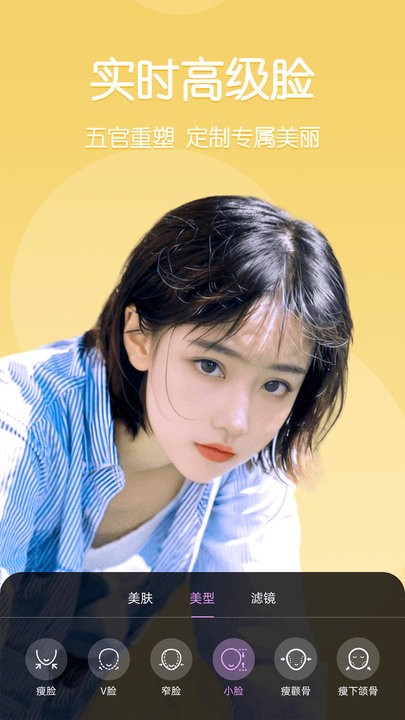 美时视频美颜软件