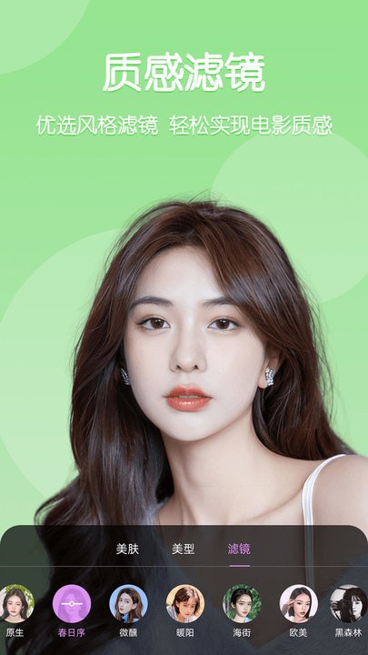 美时视频美颜软件
