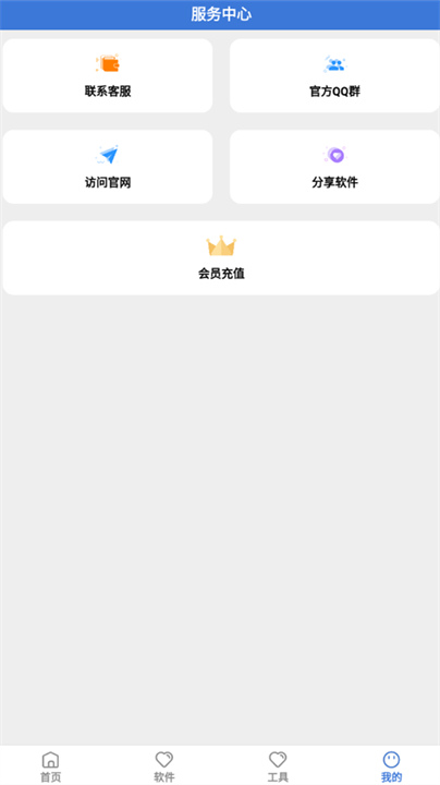 大鱼软件库