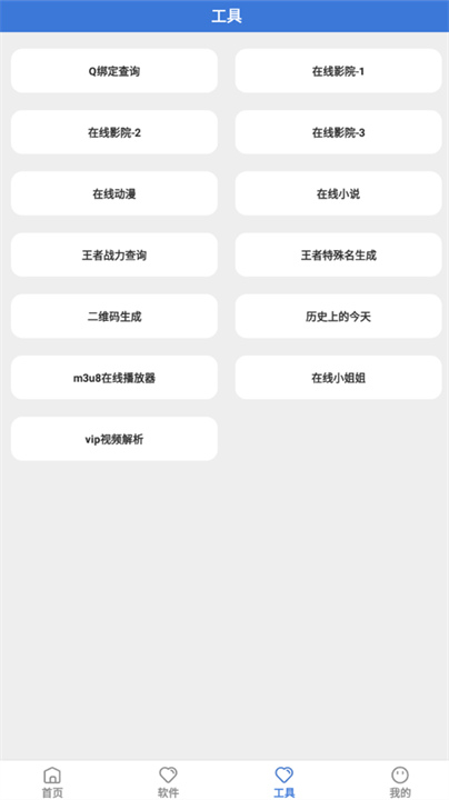 大鱼软件库