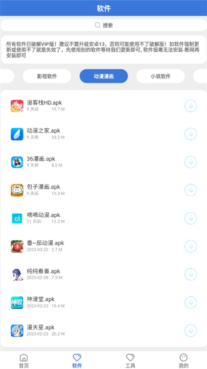 大鱼软件库