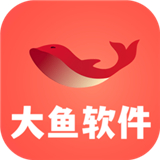 大鱼软件库app下载安装