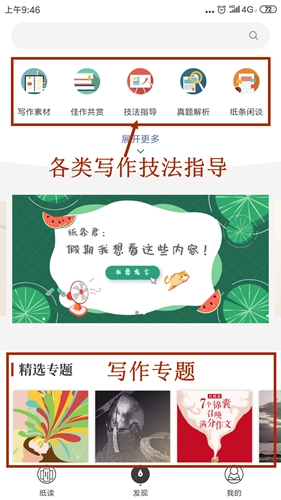纸条作文