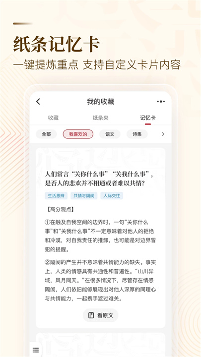 纸条作文