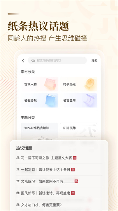 纸条作文