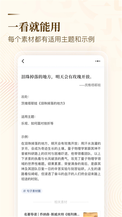 纸条作文