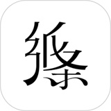 纸条作文最新版安卓版