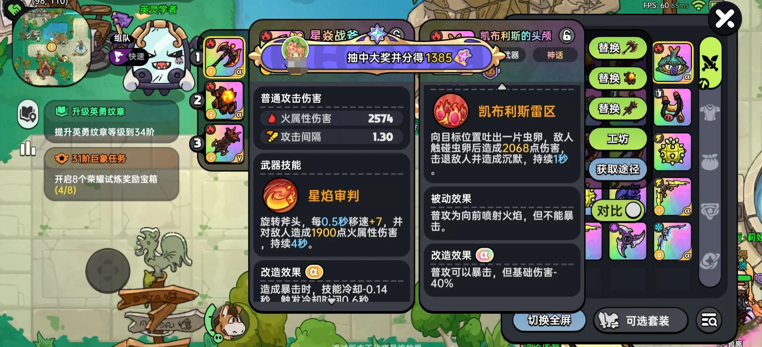 《英勇之地》武器升华方法