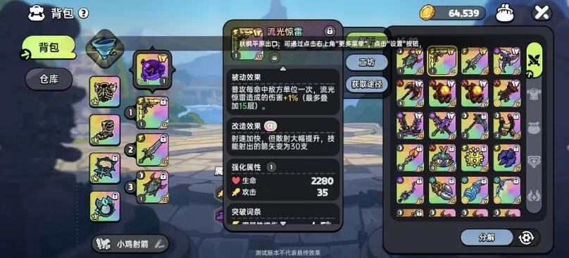 《英勇之地》武器升华方法