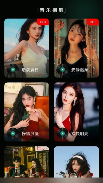 乐趣音乐app