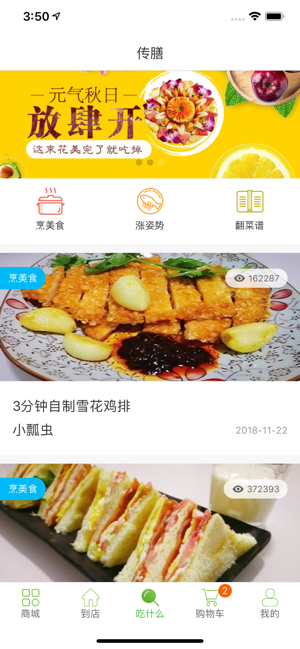 生鲜传奇app
