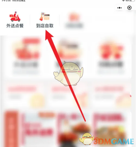 《必胜客》选择餐厅方法