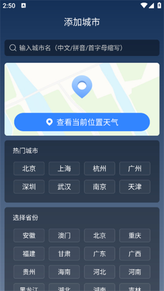 阳阳天气预报